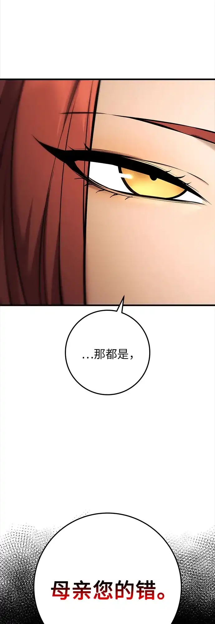 流浪骑士的生存之道 [第42话] Ep.05 艾弗纳家族的人们（1） 第24页