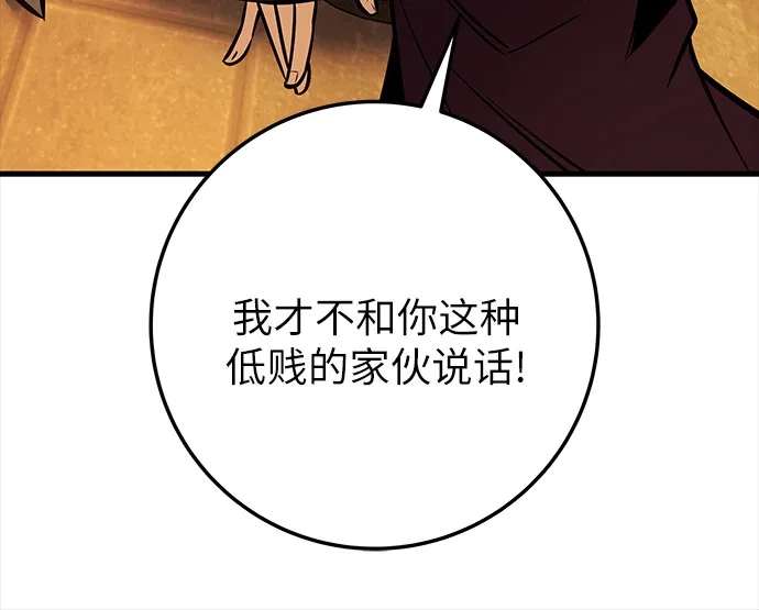 流浪骑士的生存之道 [第42话] Ep.05 艾弗纳家族的人们（1） 第63页
