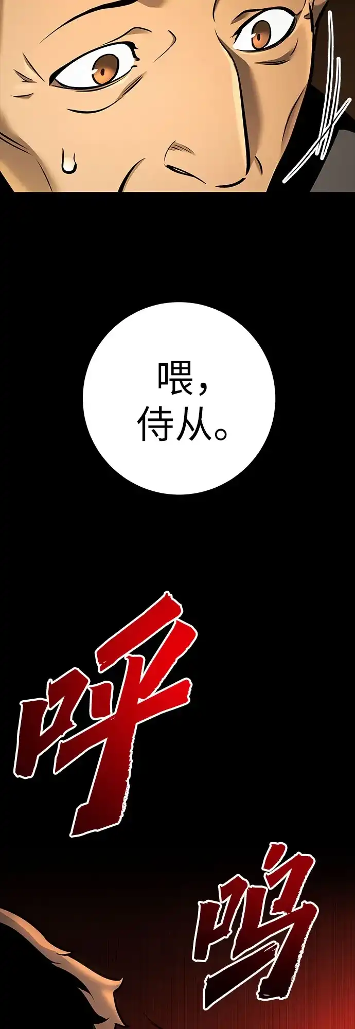 流浪骑士的生存之道 [第42话] Ep.05 艾弗纳家族的人们（1） 第87页