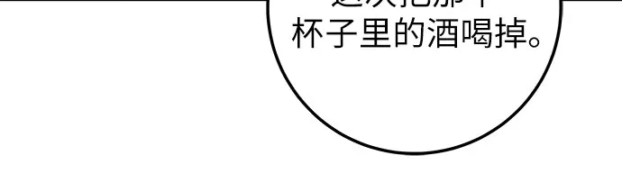 流浪骑士的生存之道 [第43话] Ep.05 艾弗纳家族的人们（2） 第17页