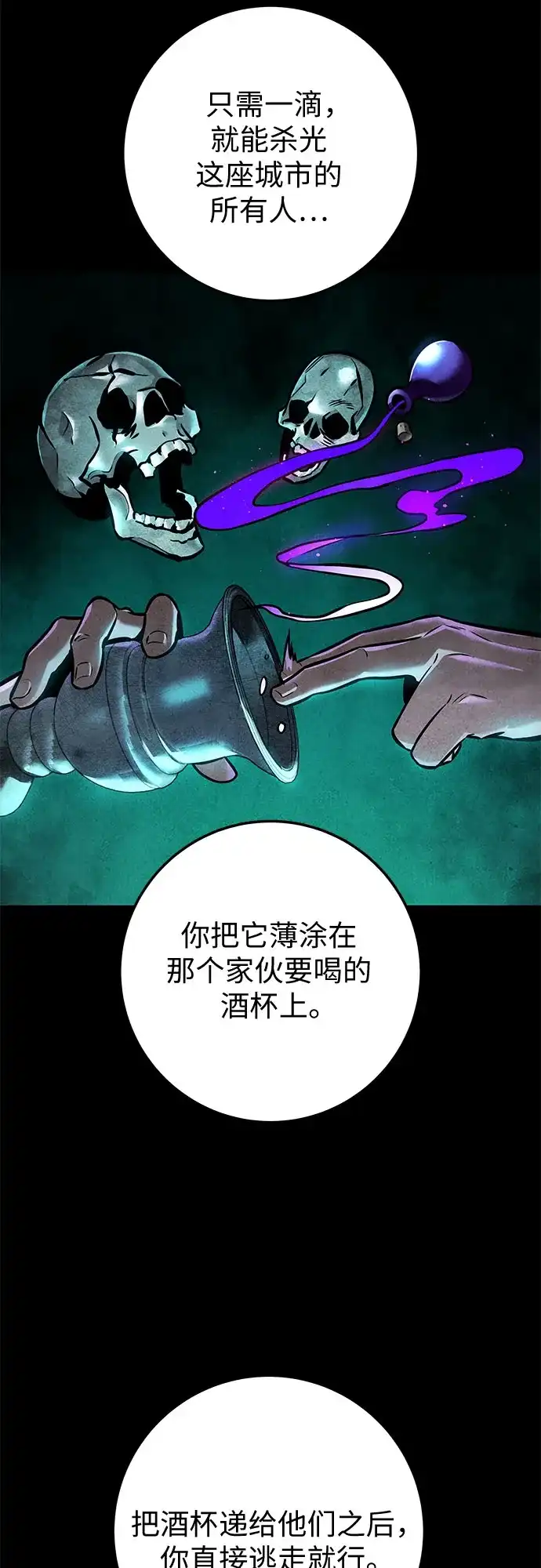 流浪骑士的生存之道 [第43话] Ep.05 艾弗纳家族的人们（2） 第27页