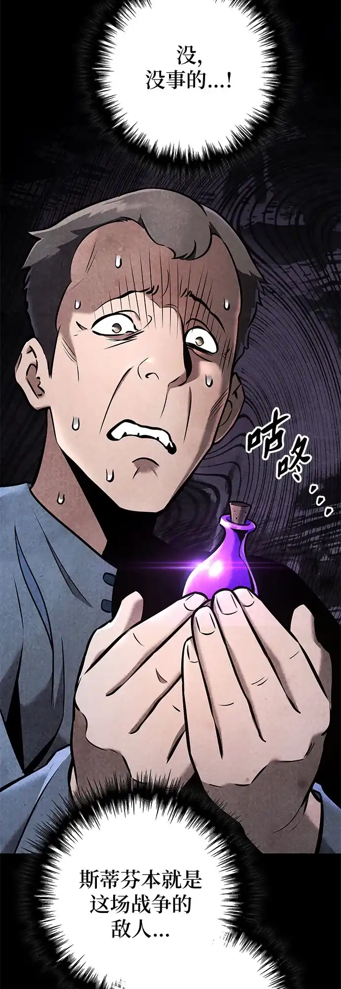 流浪骑士的生存之道 [第43话] Ep.05 艾弗纳家族的人们（2） 第30页