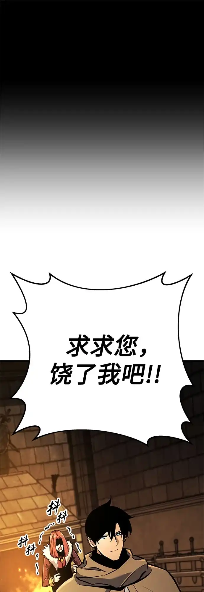 流浪骑士的生存之道 [第43话] Ep.05 艾弗纳家族的人们（2） 第34页