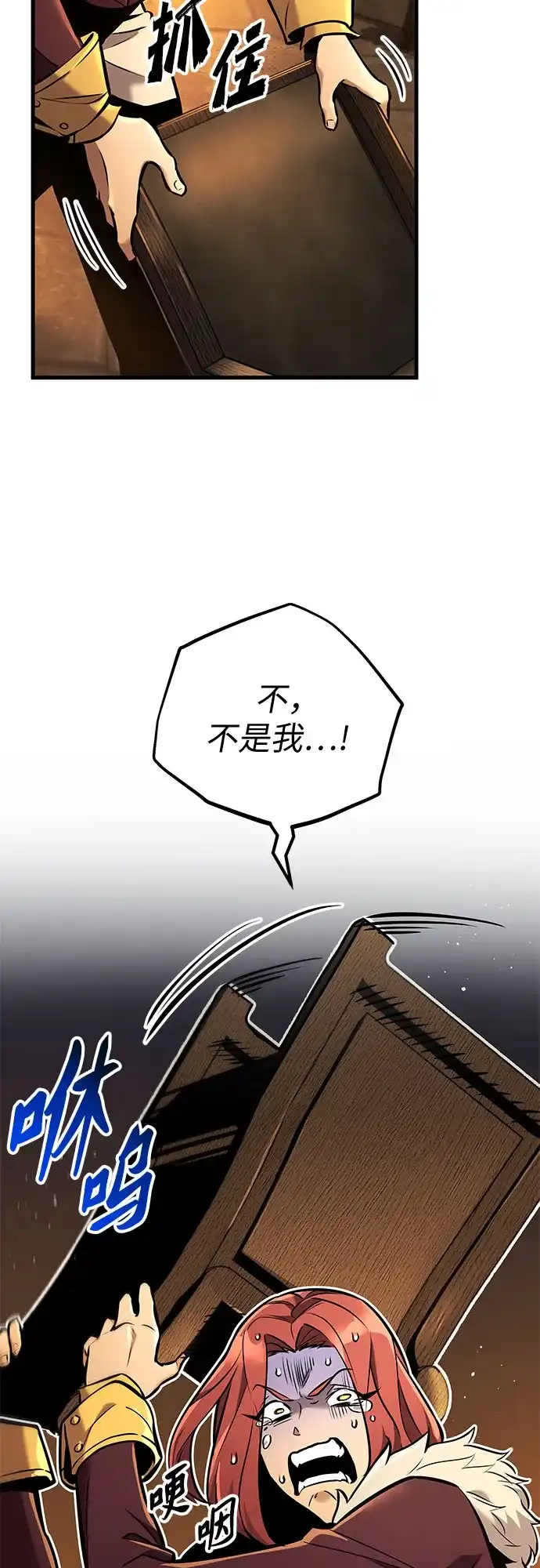 流浪骑士的生存之道 [第43话] Ep.05 艾弗纳家族的人们（2） 第37页