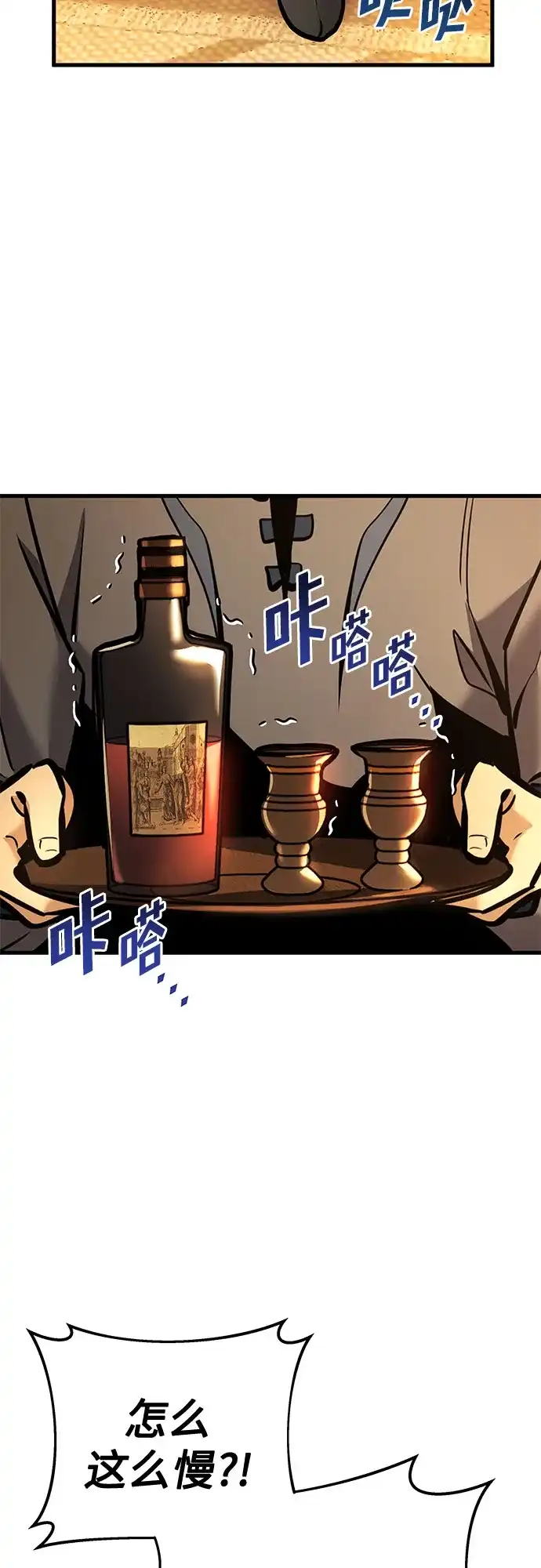 流浪骑士的生存之道 [第43话] Ep.05 艾弗纳家族的人们（2） 第4页