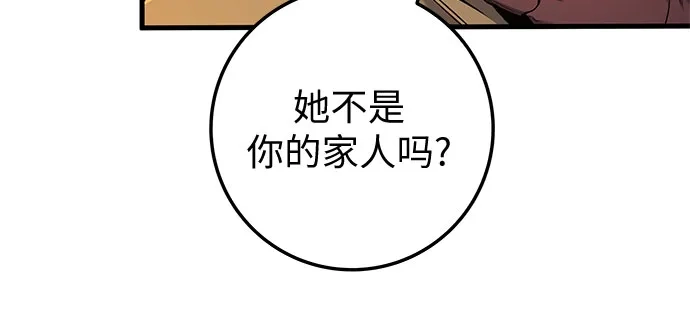 流浪骑士的生存之道 [第43话] Ep.05 艾弗纳家族的人们（2） 第49页