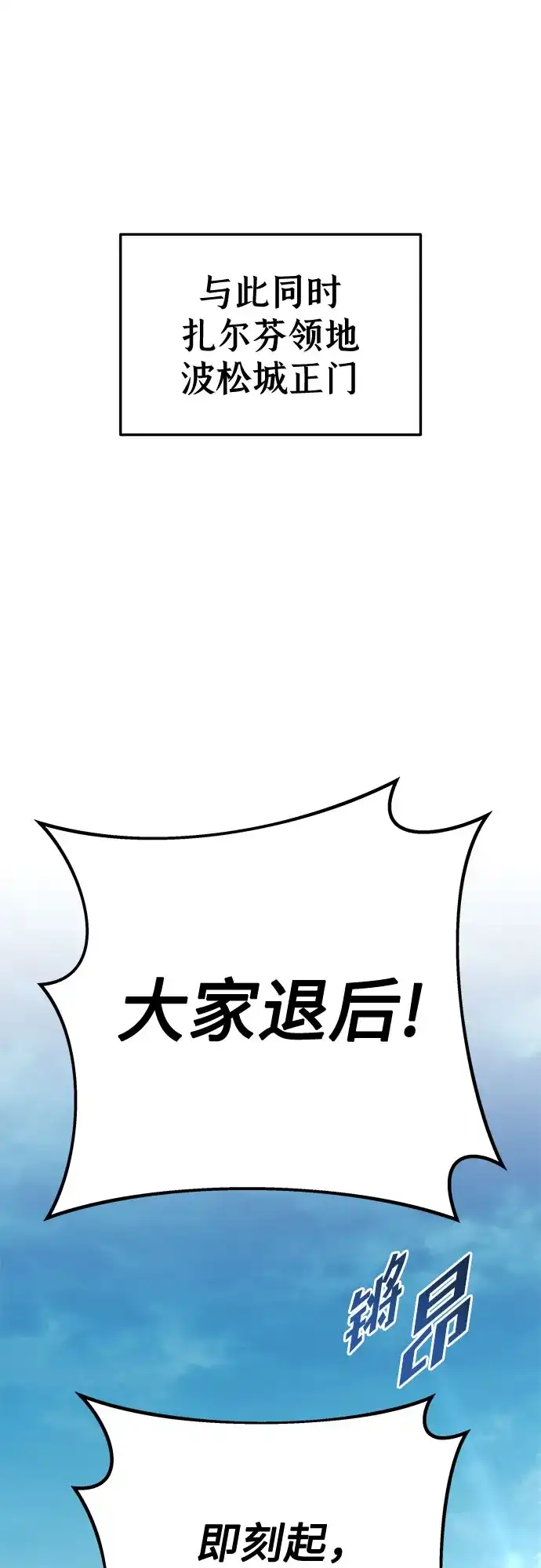 流浪骑士的生存之道 [第43话] Ep.05 艾弗纳家族的人们（2） 第55页