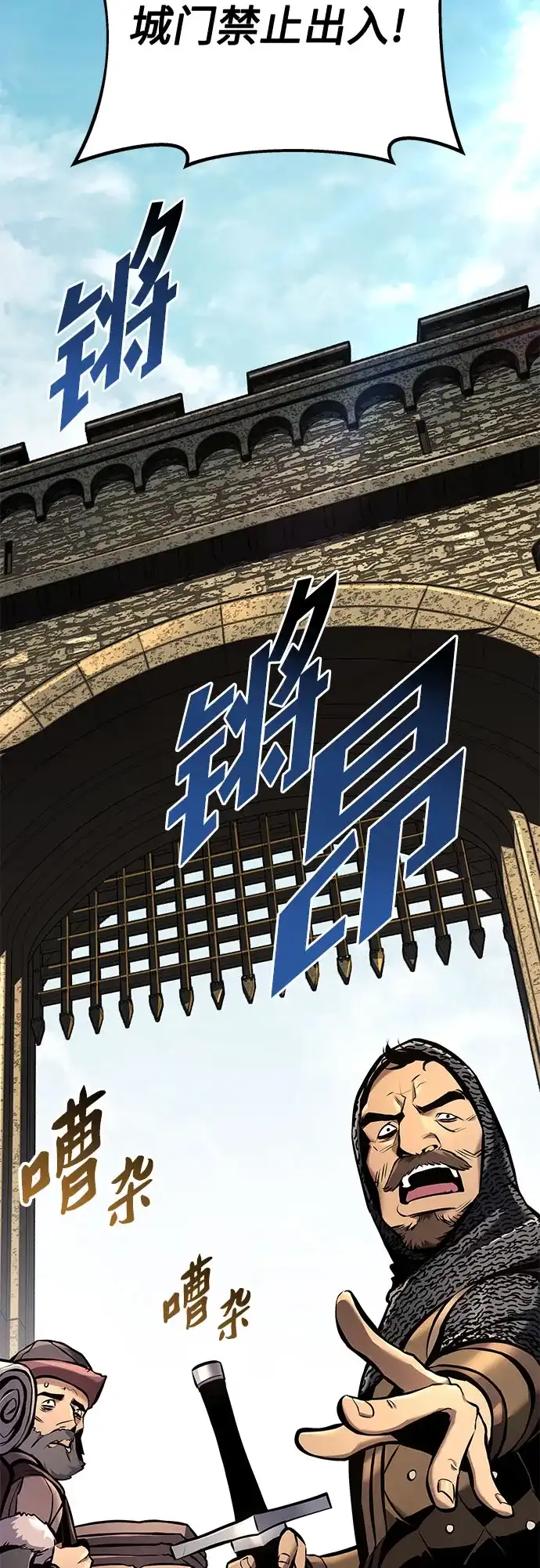 流浪骑士的生存之道 [第43话] Ep.05 艾弗纳家族的人们（2） 第56页