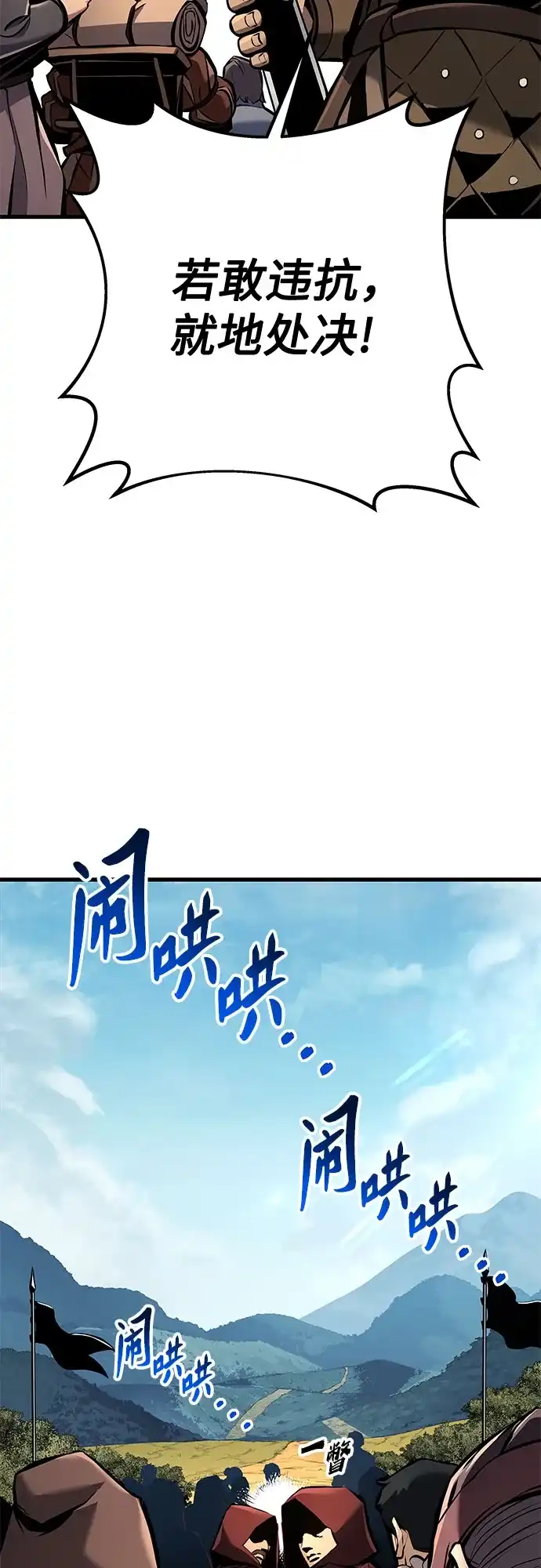 流浪骑士的生存之道 [第43话] Ep.05 艾弗纳家族的人们（2） 第57页