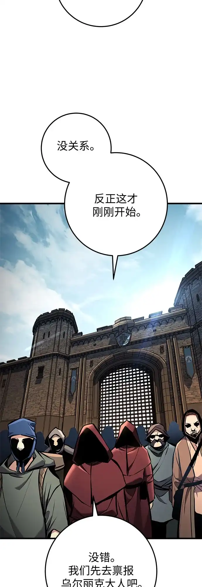 流浪骑士的生存之道 [第43话] Ep.05 艾弗纳家族的人们（2） 第59页