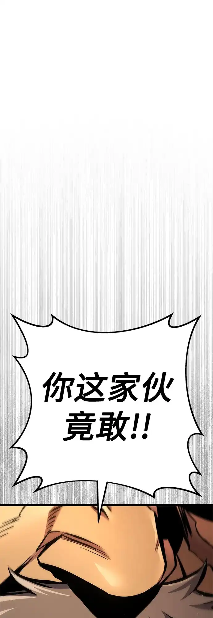 流浪骑士的生存之道 [第43话] Ep.05 艾弗纳家族的人们（2） 第61页