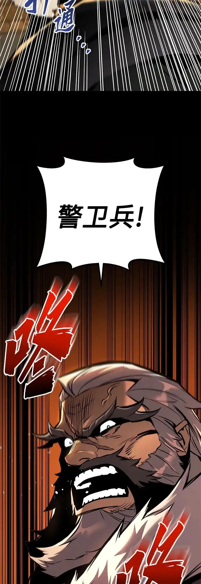 流浪骑士的生存之道 [第43话] Ep.05 艾弗纳家族的人们（2） 第66页