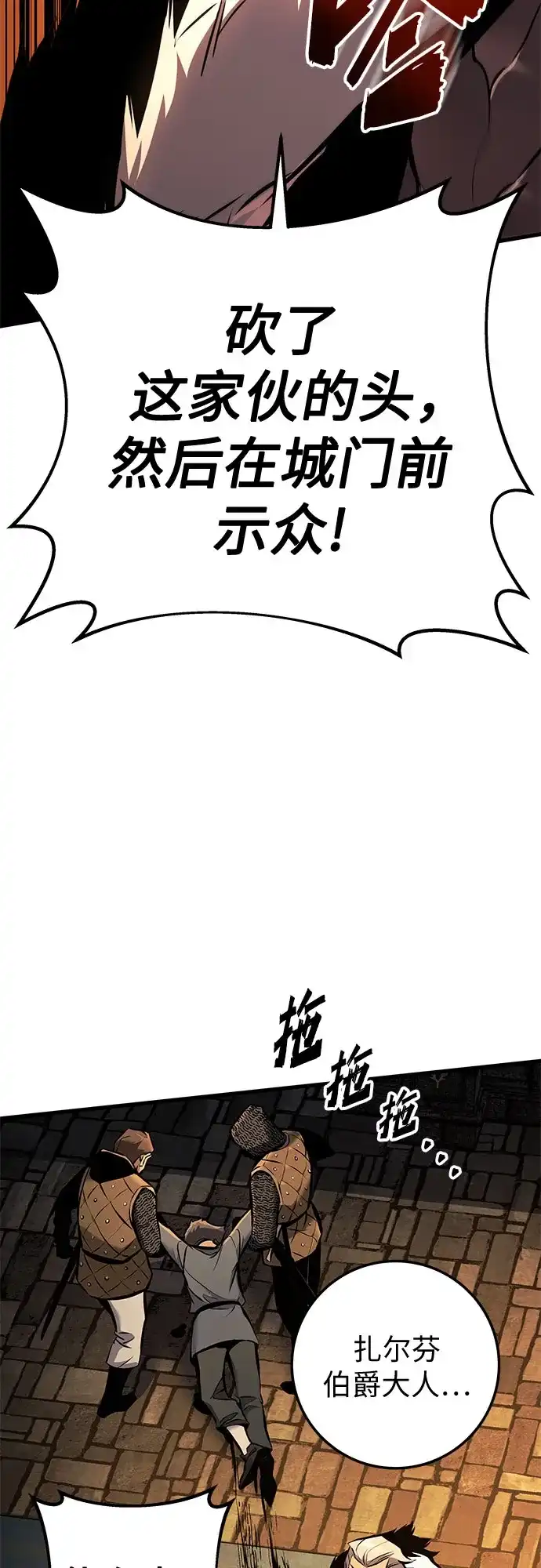 流浪骑士的生存之道 [第43话] Ep.05 艾弗纳家族的人们（2） 第67页