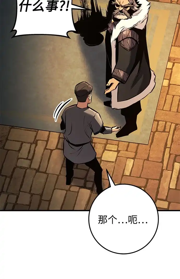 流浪骑士的生存之道 [第43话] Ep.05 艾弗纳家族的人们（2） 第68页