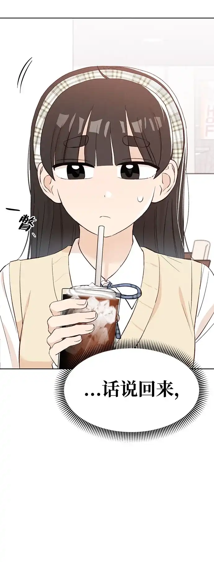 文科X理科 [第10话] ！（1） 第11页