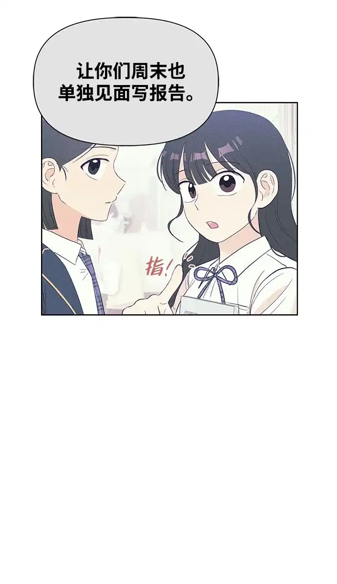 文科X理科 [第10话] ！（1） 第12页