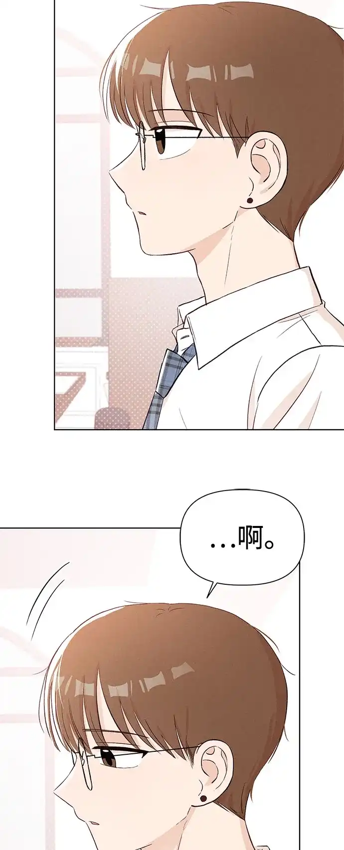 文科X理科 [第10话] ！（1） 第33页