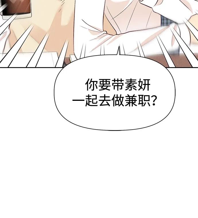 文科X理科 [第10话] ！（1） 第36页
