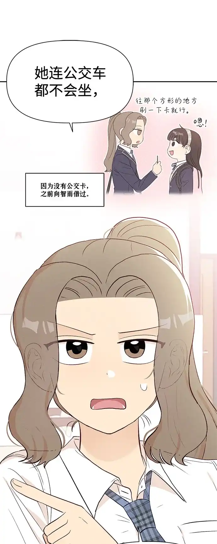 文科X理科 [第10话] ！（1） 第37页