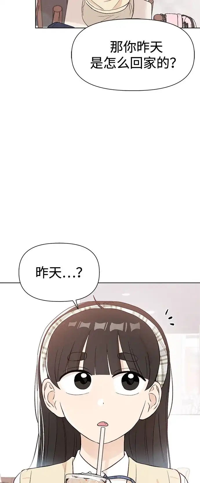 文科X理科 [第10话] ！（1） 第39页