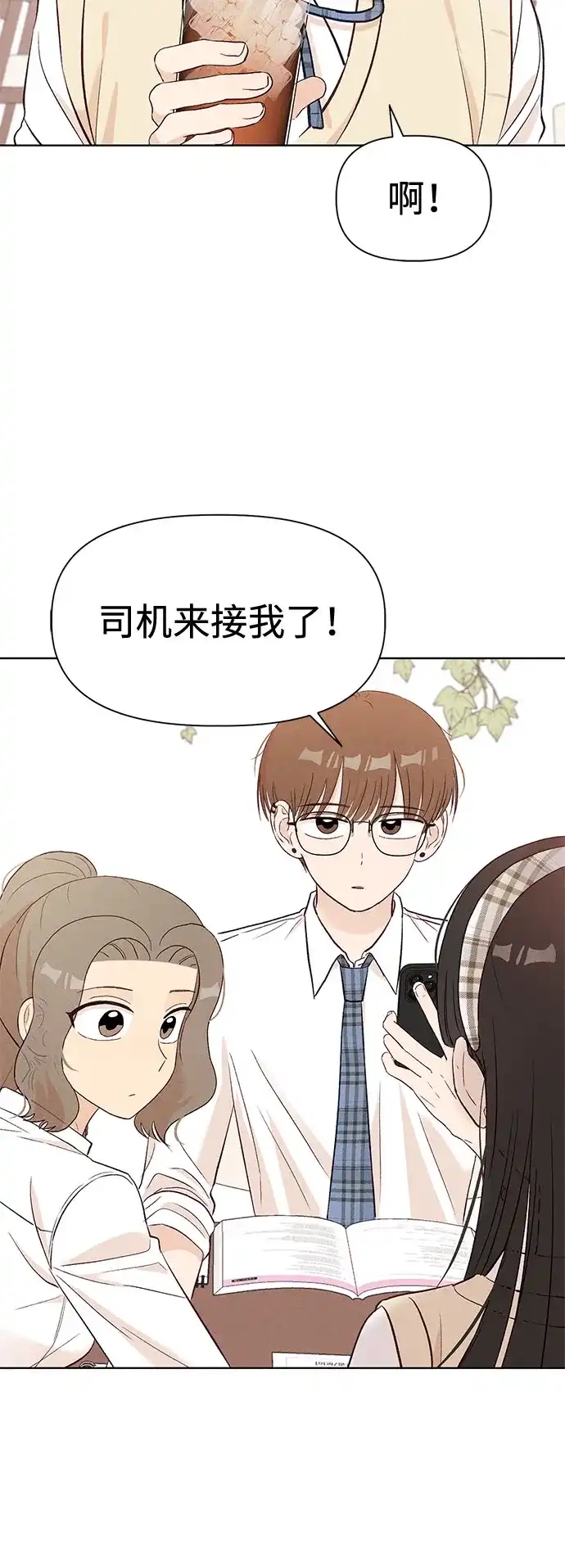 文科X理科 [第10话] ！（1） 第40页