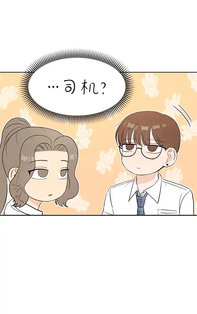 文科X理科 [第10话] ！（1） 第41页