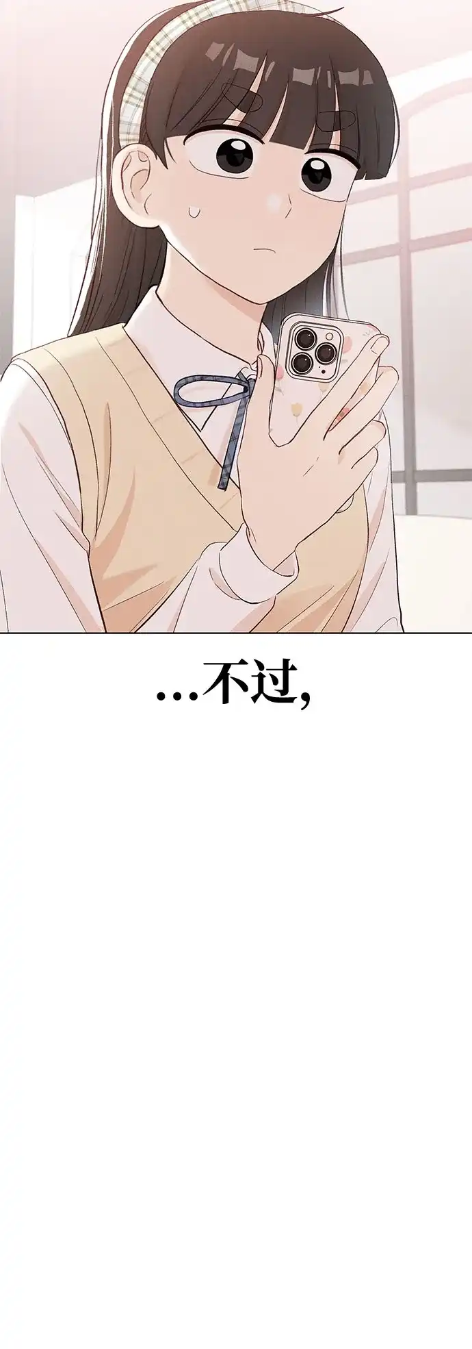 文科X理科 [第10话] ！（1） 第53页