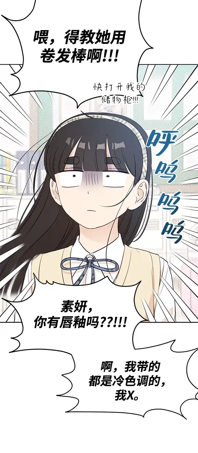 文科X理科 [第10话] ！（1） 第55页