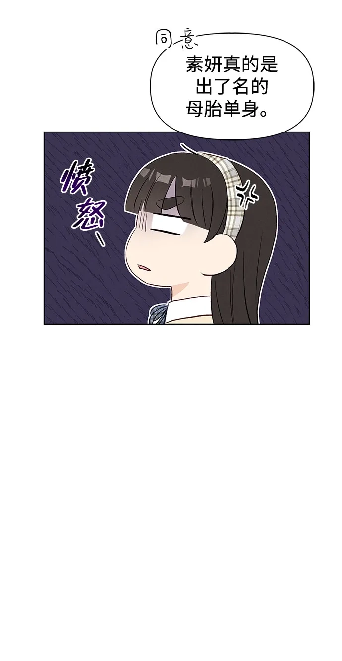文科X理科 [第10话] ！（1） 第57页