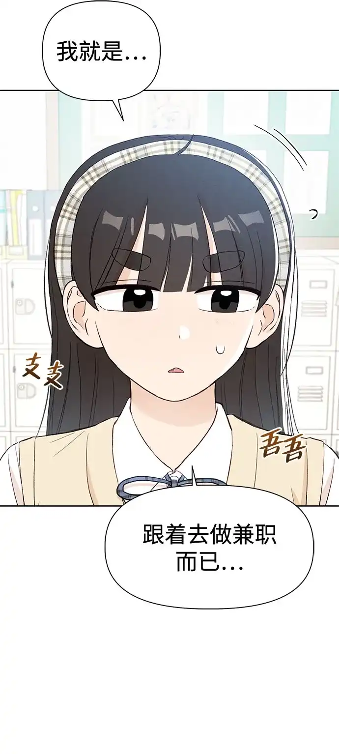 文科X理科 [第10话] ！（1） 第59页