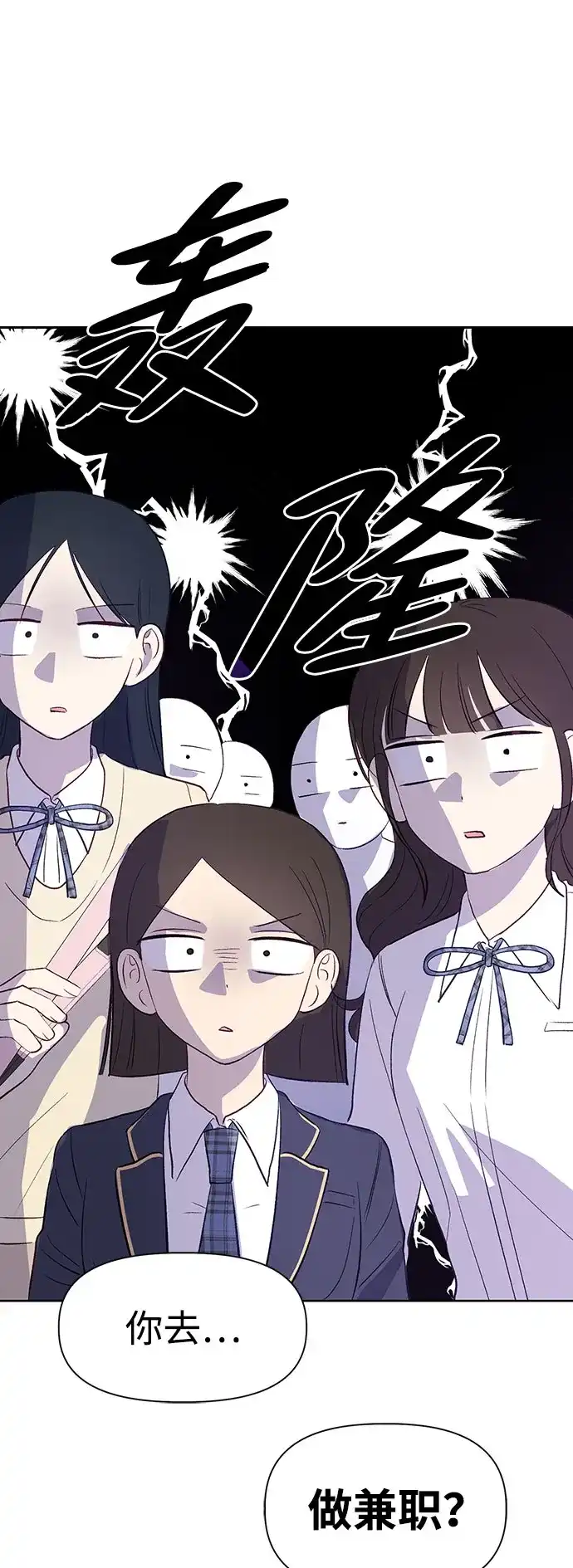 文科X理科 [第10话] ！（1） 第60页
