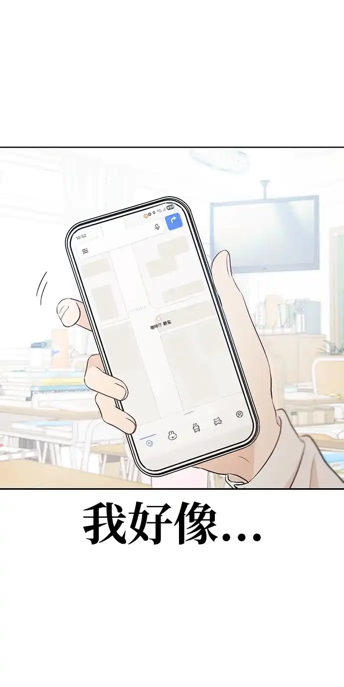文科X理科 [第10话] ！（1） 第64页