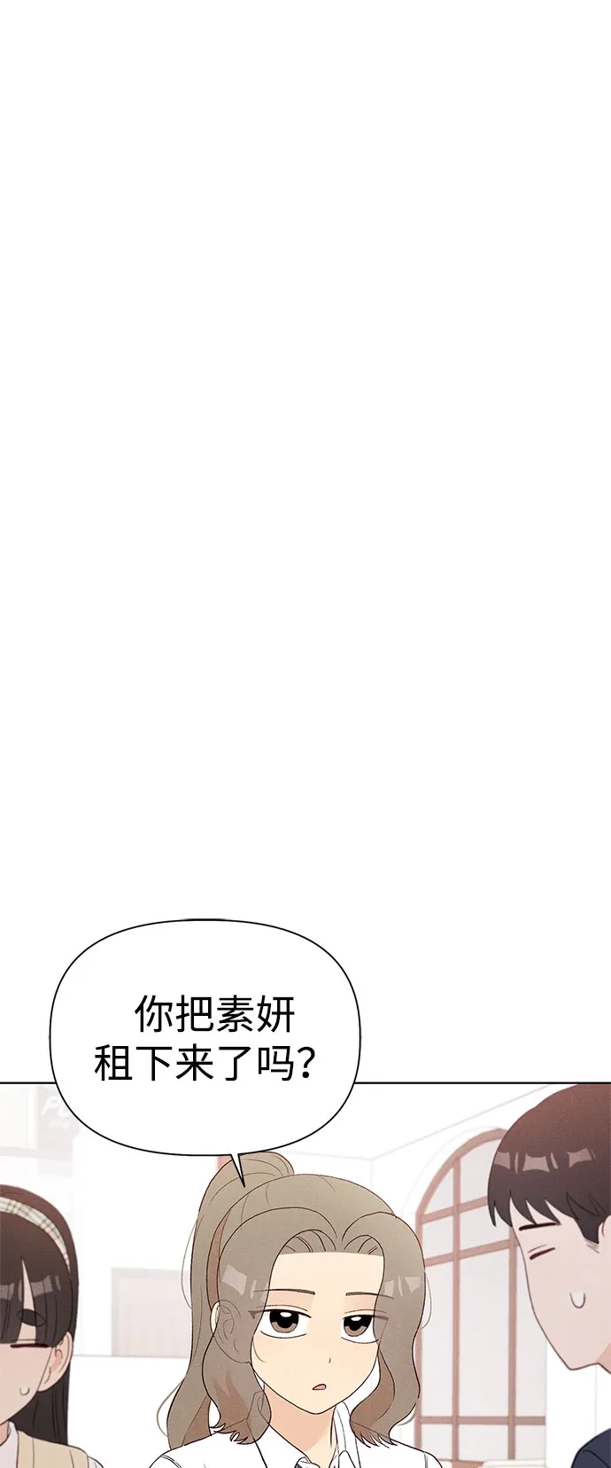 文科X理科 [第10话] ！（1） 第7页