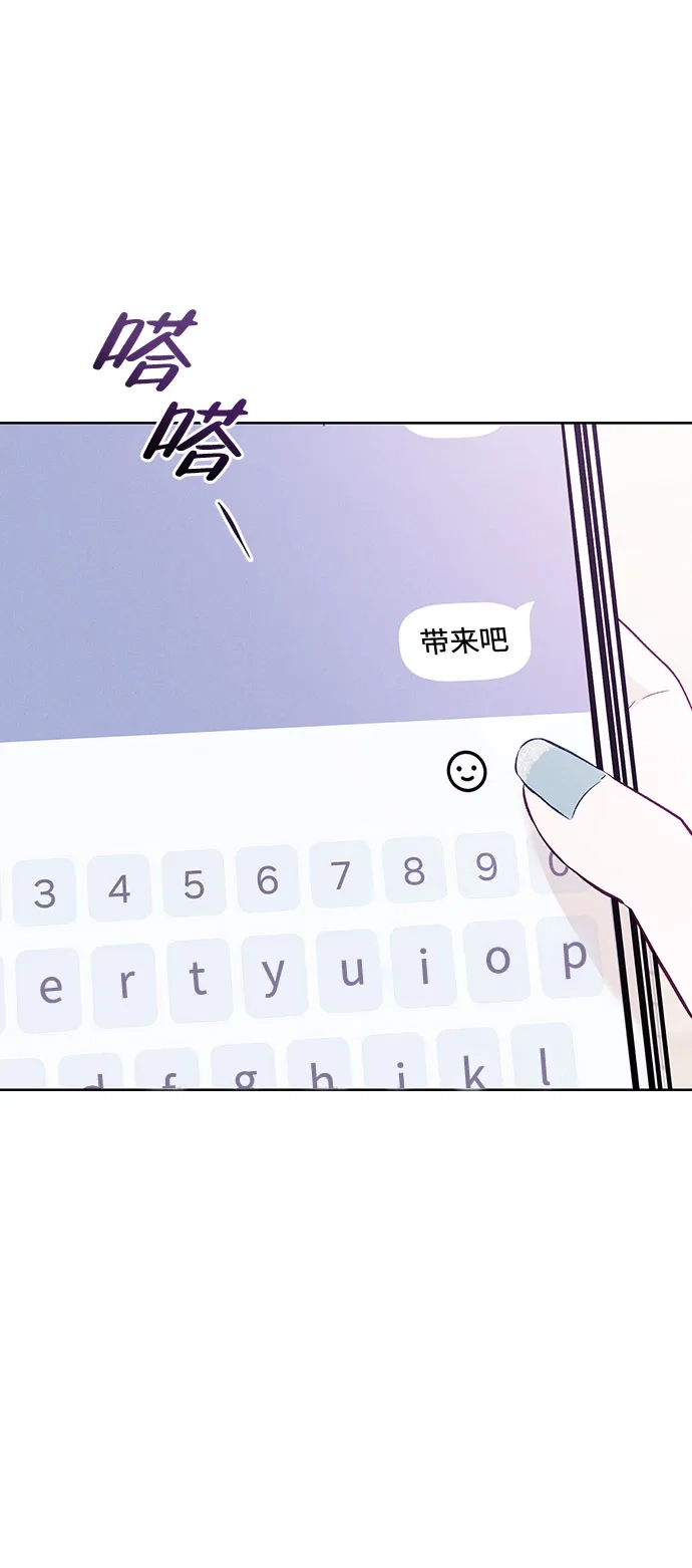 文科X理科 [第10话] ！（1） 第75页