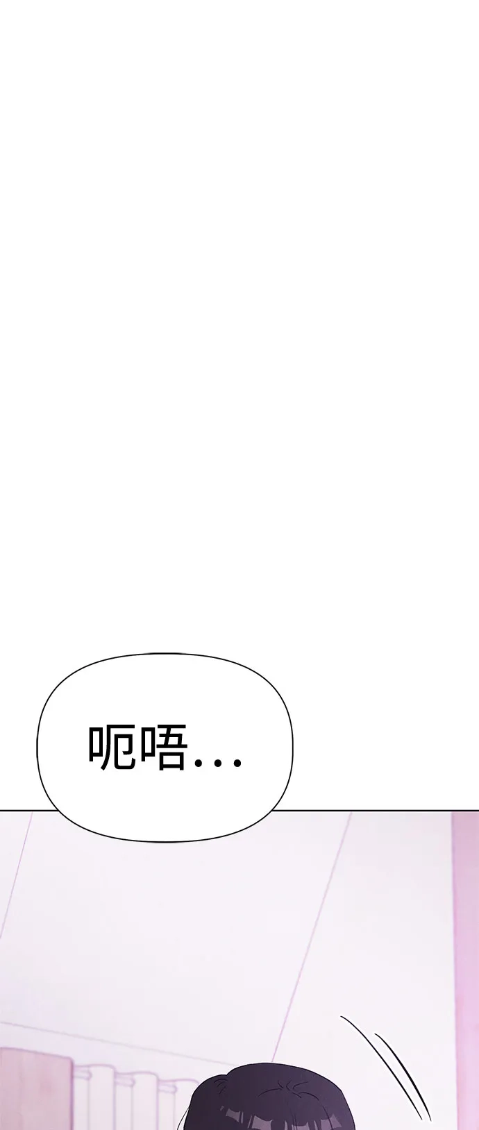 文科X理科 [第10话] ！（1） 第78页