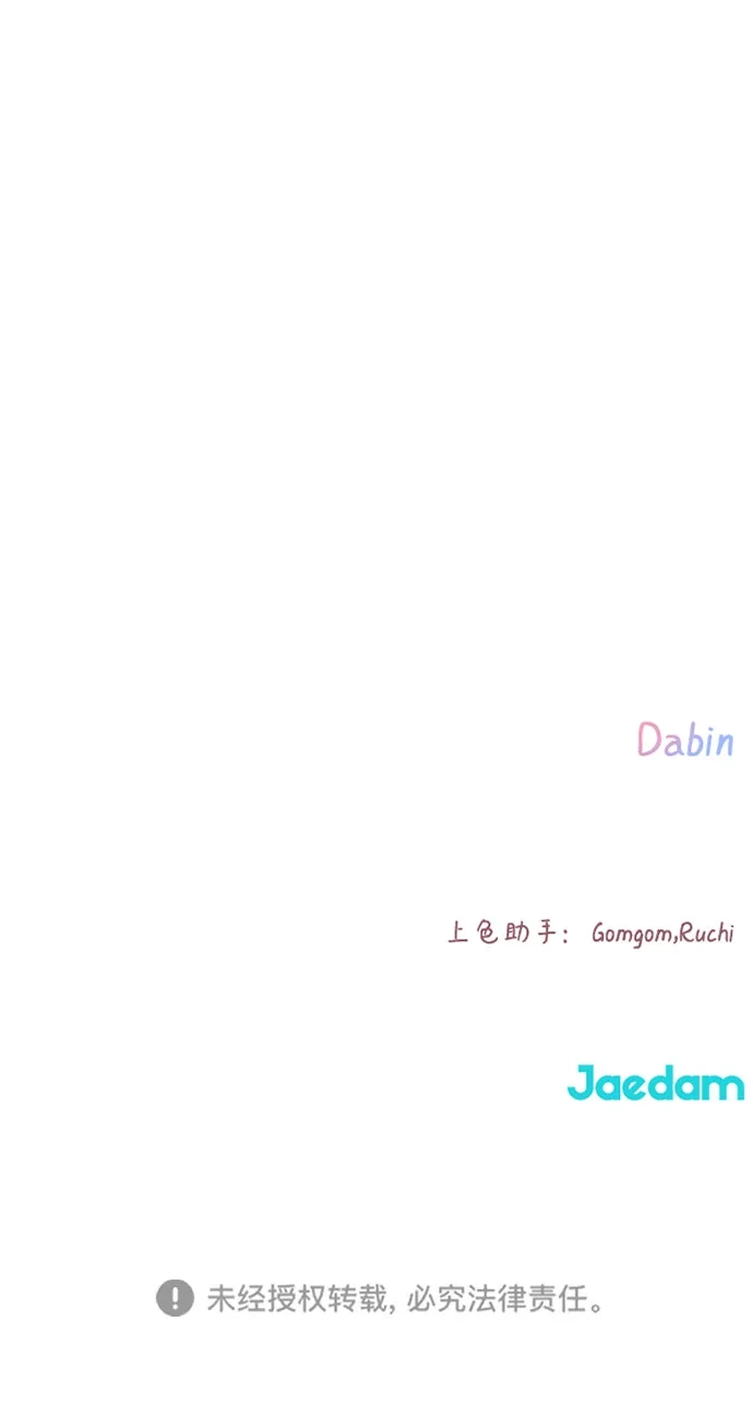 文科X理科 [第10话] ！（1） 第82页