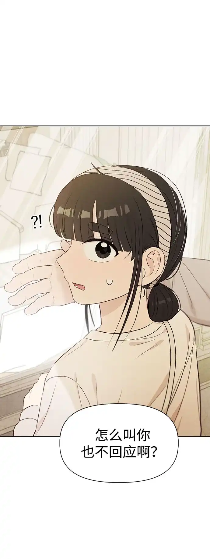 文科X理科 [第11话] ！（2） 第10页