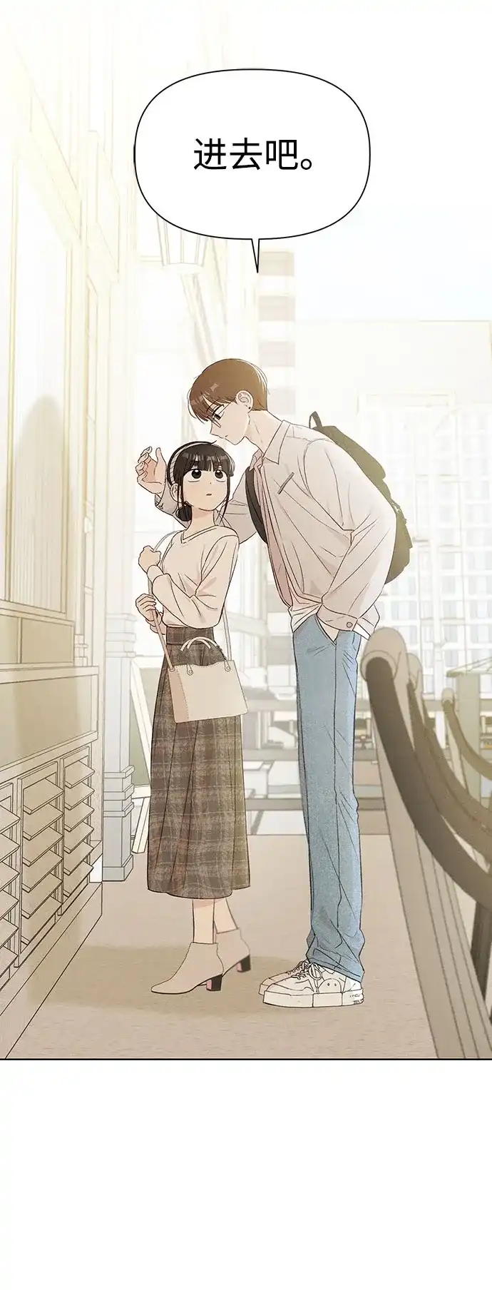 文科X理科 [第11话] ！（2） 第12页