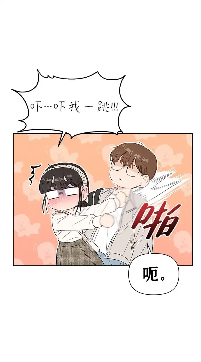 文科X理科 [第11话] ！（2） 第13页