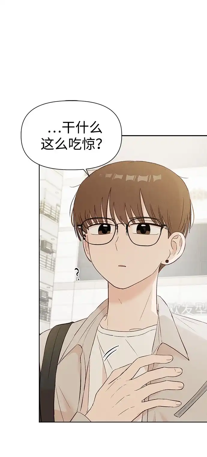 文科X理科 [第11话] ！（2） 第14页