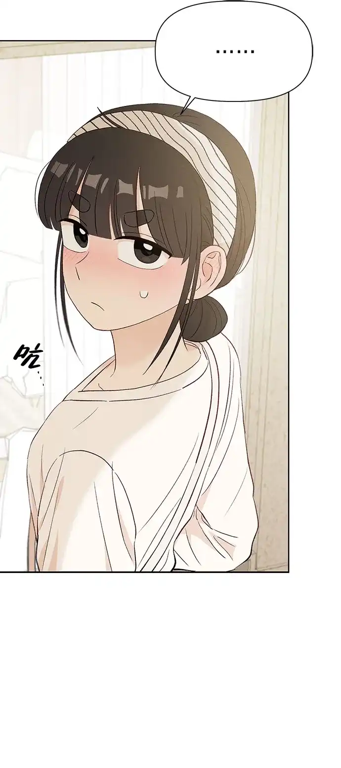 文科X理科 [第11话] ！（2） 第15页