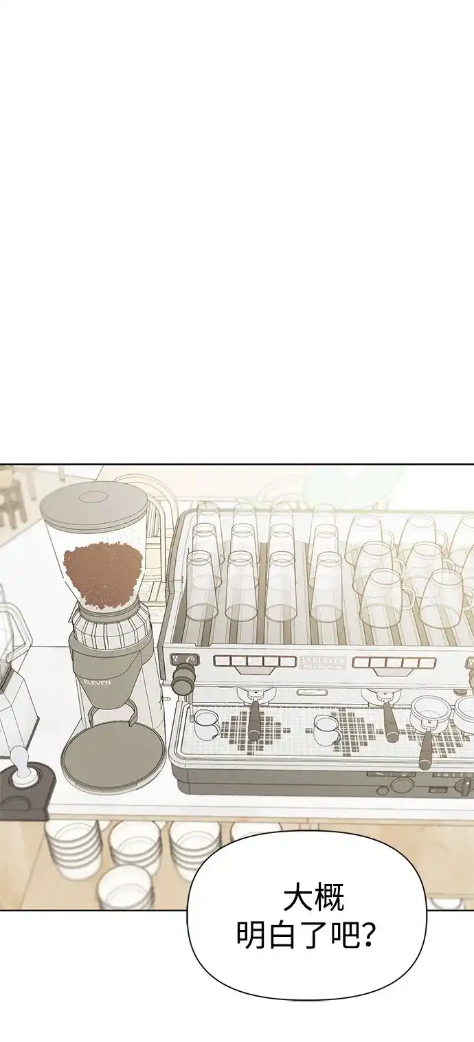 文科X理科 [第11话] ！（2） 第19页