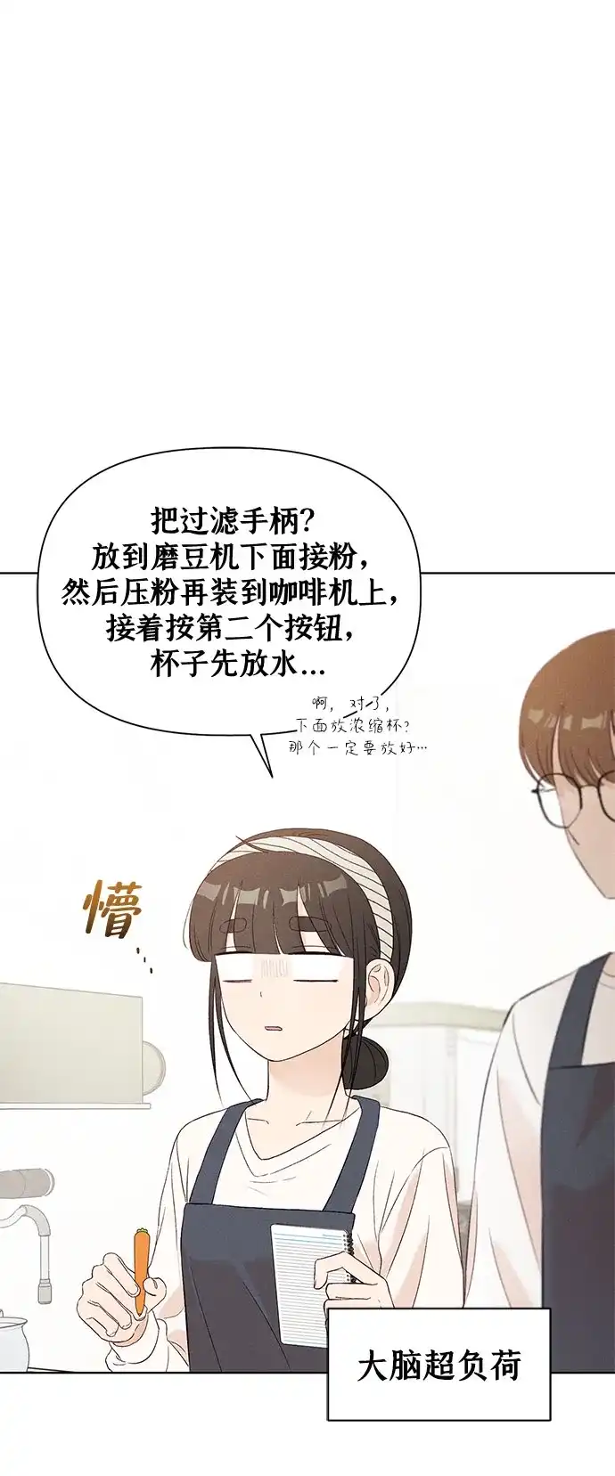文科X理科 [第11话] ！（2） 第20页