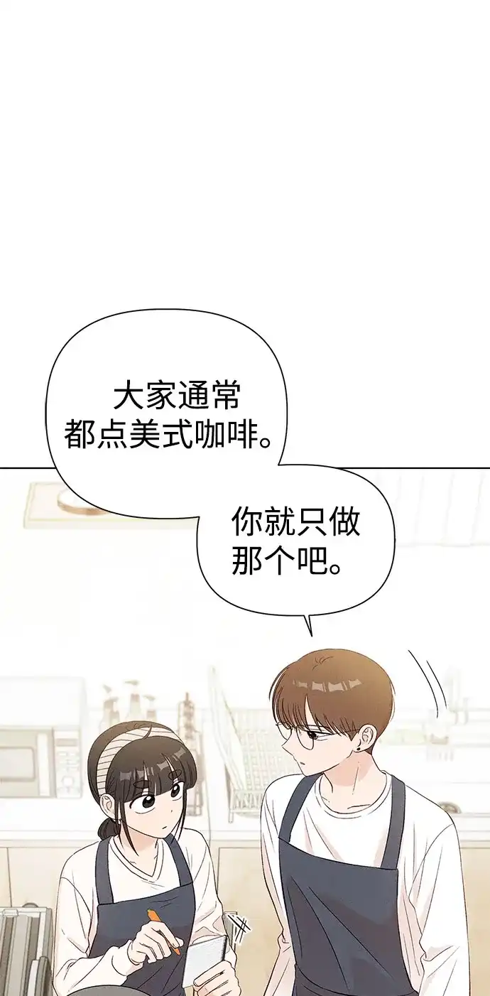 文科X理科 [第11话] ！（2） 第22页