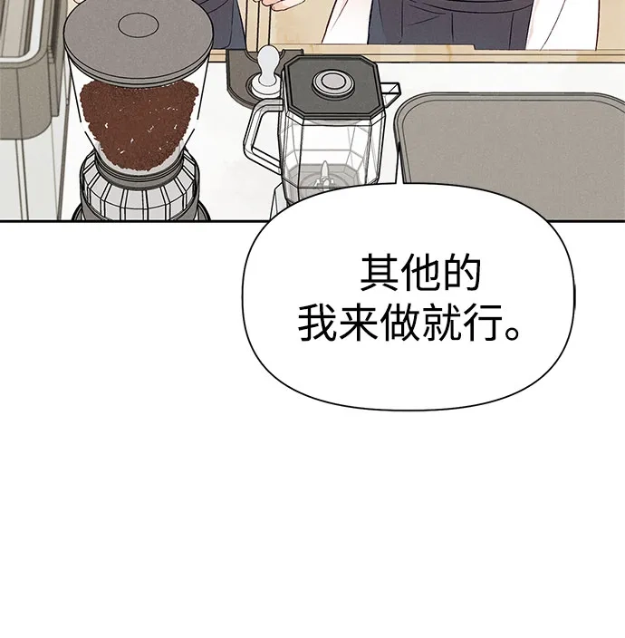 文科X理科 [第11话] ！（2） 第23页