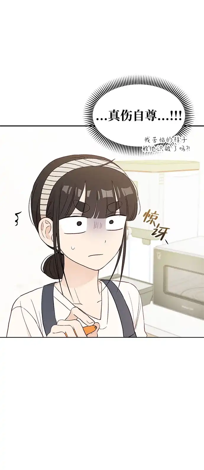 文科X理科 [第11话] ！（2） 第24页