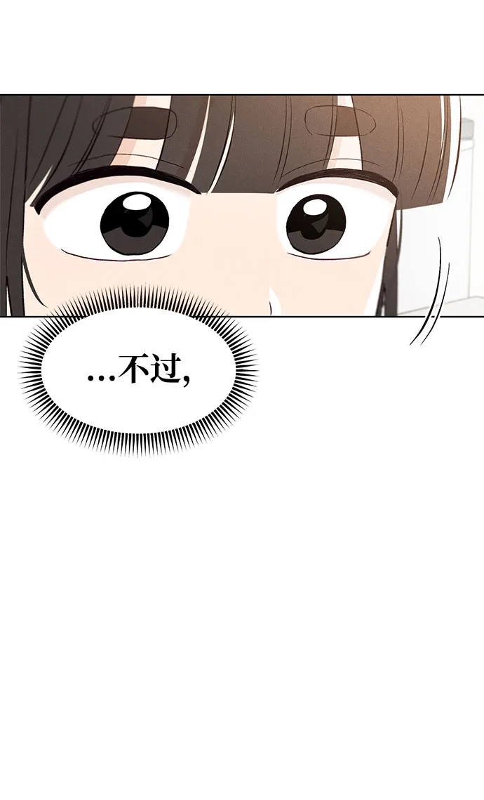文科X理科 [第11话] ！（2） 第25页