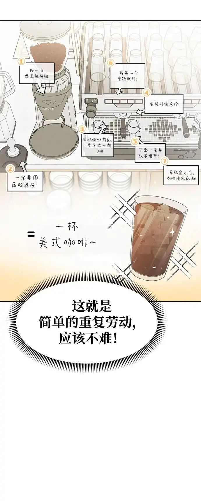 文科X理科 [第11话] ！（2） 第26页