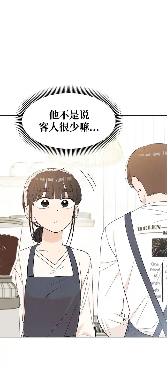 文科X理科 [第11话] ！（2） 第27页