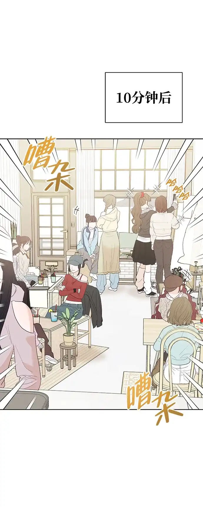 文科X理科 [第11话] ！（2） 第30页